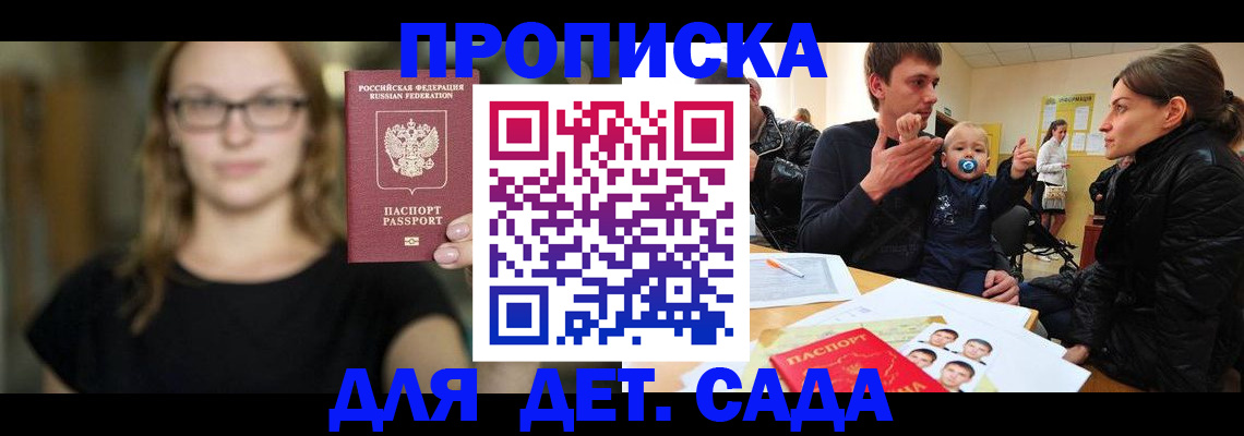 прописка для военкомата в Камышине