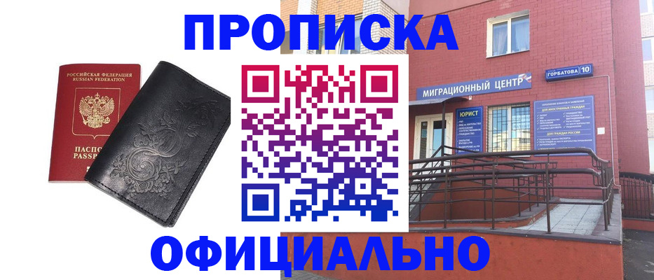 где прописаться в Камышине