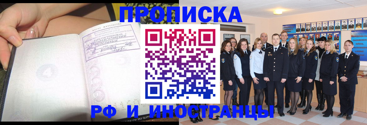 временная регистрация в квартире в Камышине