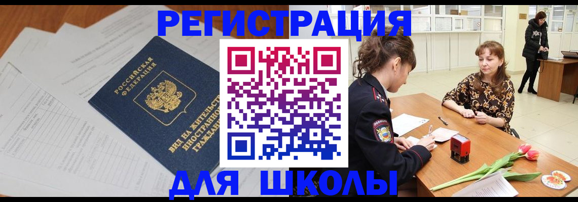 прописка от собственника в Камышине